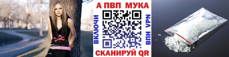 купить наркотик  Юрюзань  Альфа ПВП Соль 