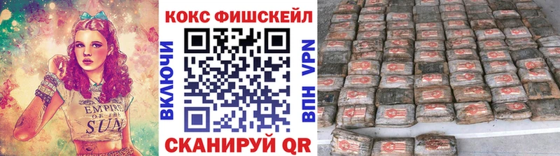 Кокаин FishScale  Юрюзань 