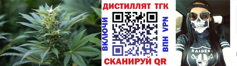 Дистиллят ТГК гашишное масло  МЕГА как зайти  Юрюзань  наркота 